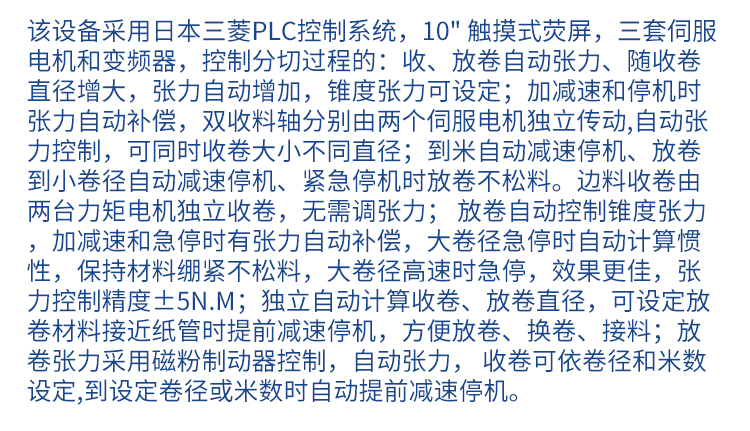 詳情-JF SL600M專業(yè)定制微電腦銅箔鋁箔分切機復(fù)卷機分條機高精密特殊材料分切機 (5).jpg